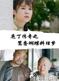 91毒蛇电影